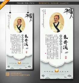 朱丹溪