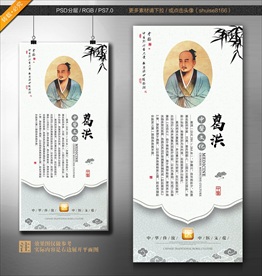 葛洪