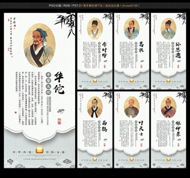 中医
