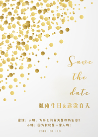 婚礼卡片