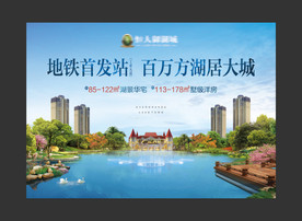 湖景海报