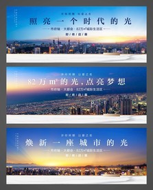 房地产海报