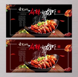 麻辣小龙虾 麻辣龙虾 龙虾