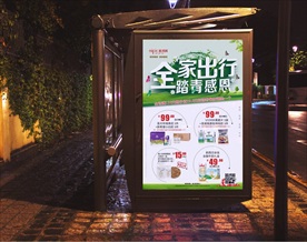 牛奶 海报  四季  出行