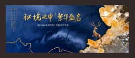 蓝色新中式别墅地产开盘开放