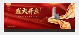 房地产热销开盘户外红色丝绸