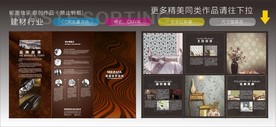 德国保罗折页