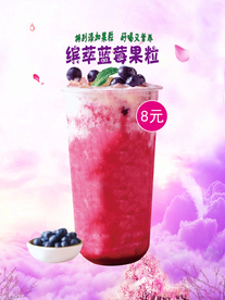 蓝莓果粒水果茶60x80cm