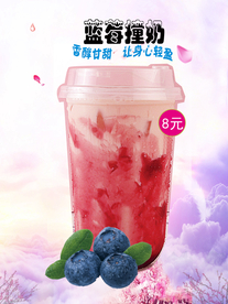 蓝莓撞奶茶60x80cm