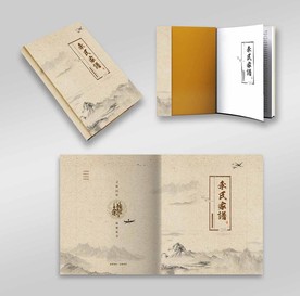 家谱封面