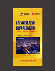 广告公司海报
