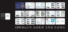 广告传媒公司画册