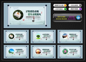 反邪教展板