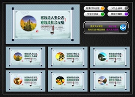 反邪教 宣传展板