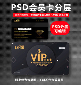 高档会员VIP卡