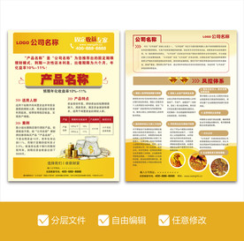 金融宣传单