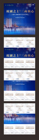 地产 九宫格