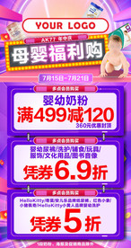 孕婴童转发图