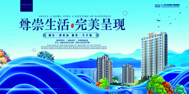 高端大气房地产
