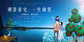 湖景豪宅背景
