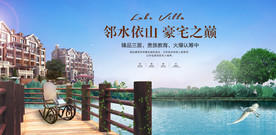 水景别墅背景板