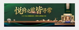 绿色金色新中式高端地产户外灯箱