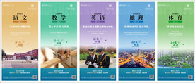 地产教科书系列贴片