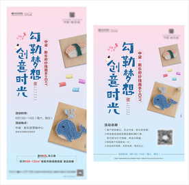 地产纱线画活动贴片
