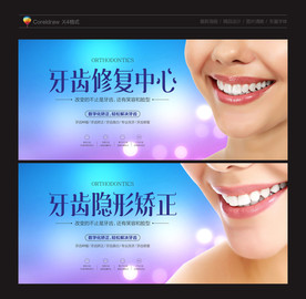 口腔 口腔海报