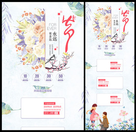 七夕情人节活动PC端首页