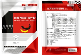 兽药阿莫西林铝箔袋包装