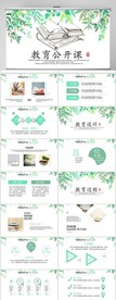学校教学工作总结汇报动态PPT