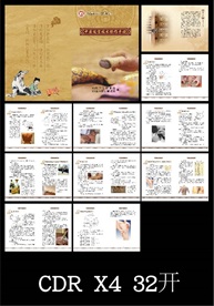 中医适宜技术操作手册