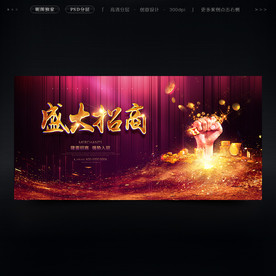 盛大招商