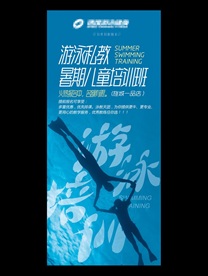 健身游泳培训班私人教练班宣传