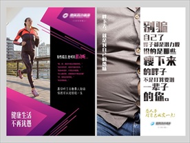 健身游泳愚人节宣传海报朋友圈