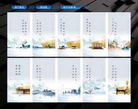 新中式微信系列稿