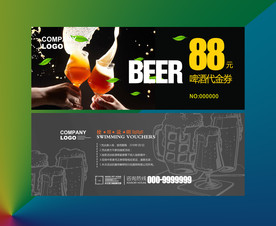 啤酒代金券
