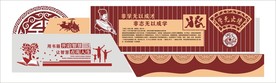 校园文化墙