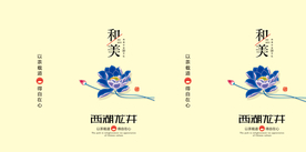 西湖龙井茶包装设计