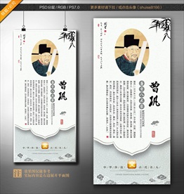 曾巩