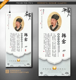 韩愈
