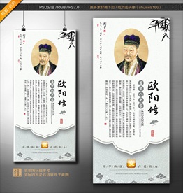 欧阳修