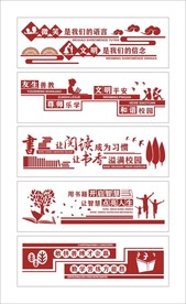 微笑文化墙