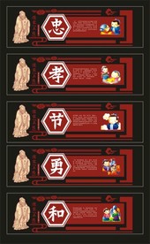 儒家五德