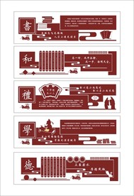 书和礼学德
