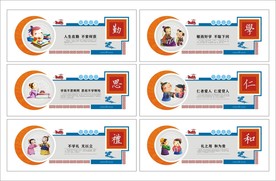 学仁文化墙