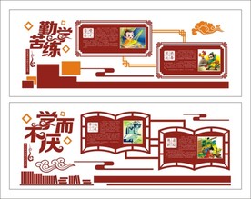 勤学苦练
