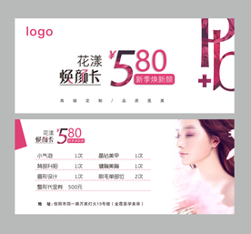 医美整形卡