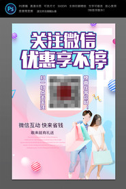 关注微信